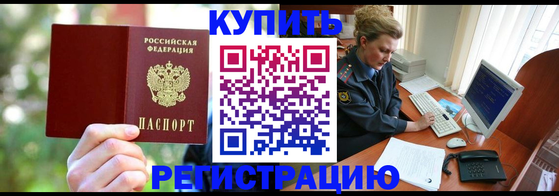 пропишу в квартире в Канаше