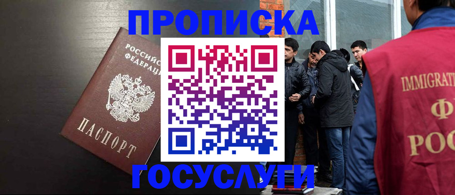временная регистрация собственник в Канаше