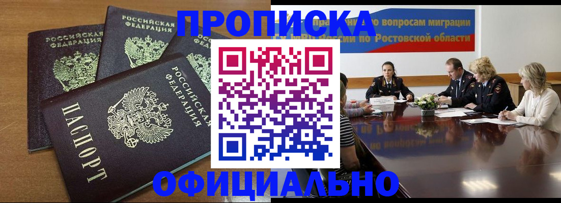 прописка в квартире в Канаше