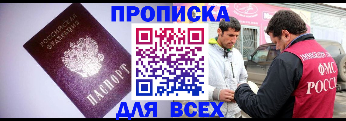 регистрация для школы в Канаше
