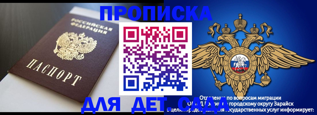 временная регистрация гарантия в Канаше