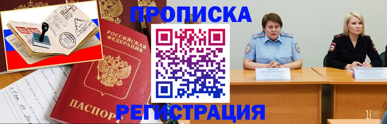 найти адрес прописки в Канаше