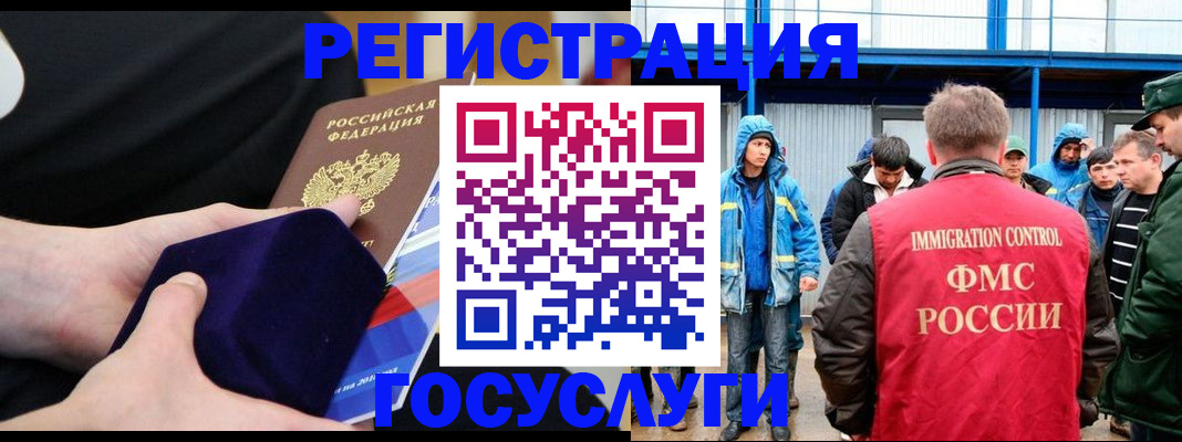 временная регистрация 2025 в Канаше