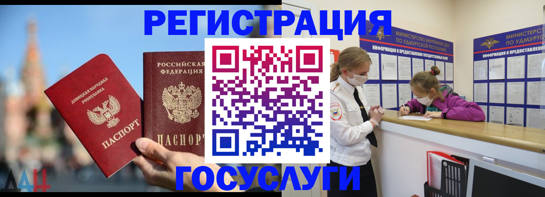 регистрация в Канаше